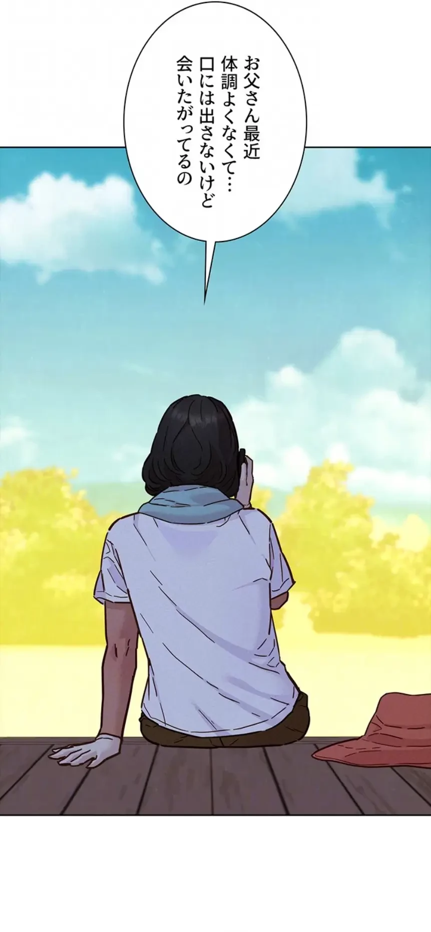 今日から友達シよ！ 第100話 - 20