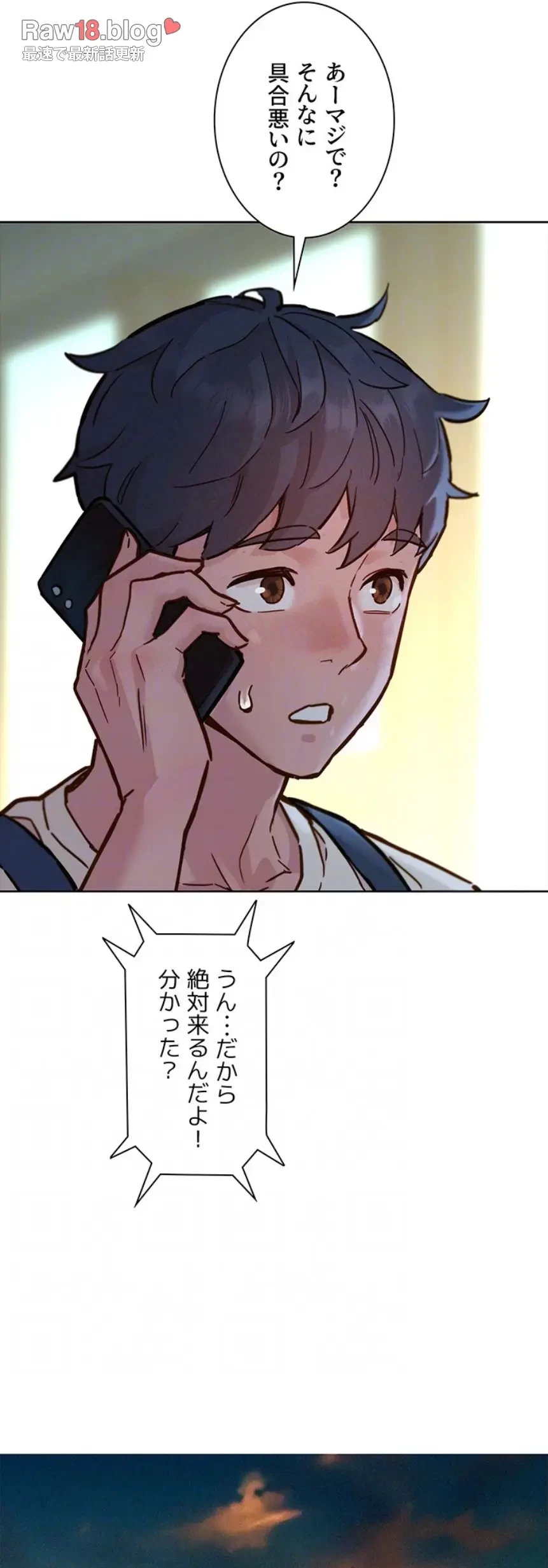 今日から友達シよ！ 第100話 - 21