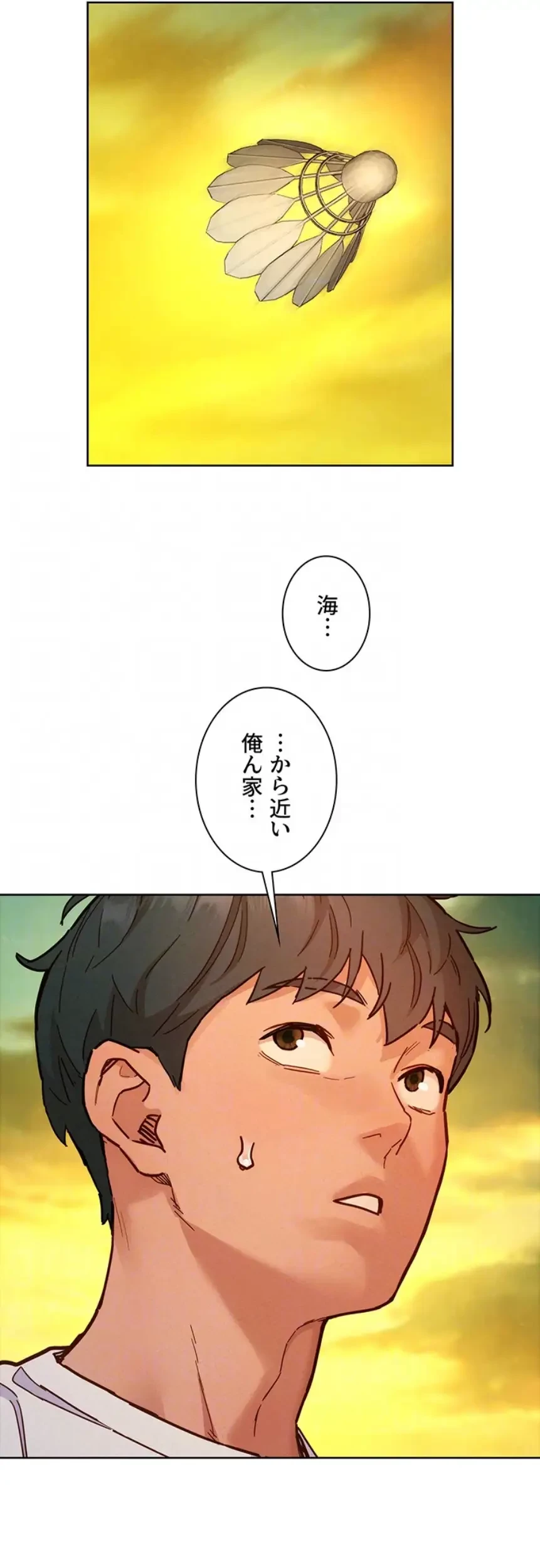 今日から友達シよ！ 第100話 - 27