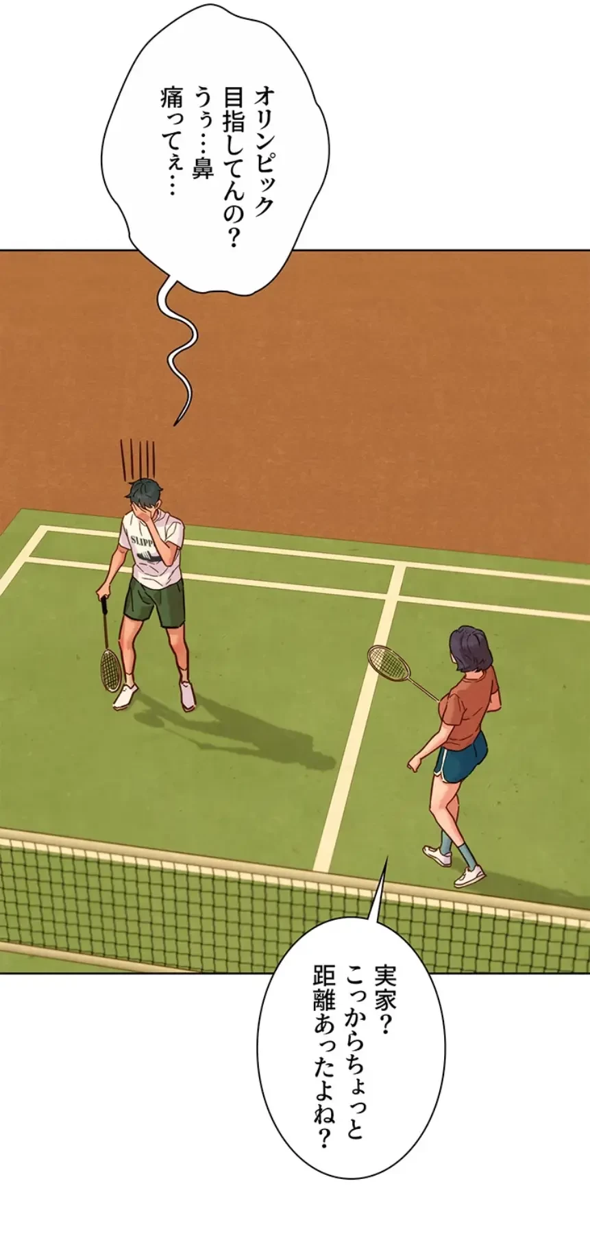今日から友達シよ！ 第100話 - 31