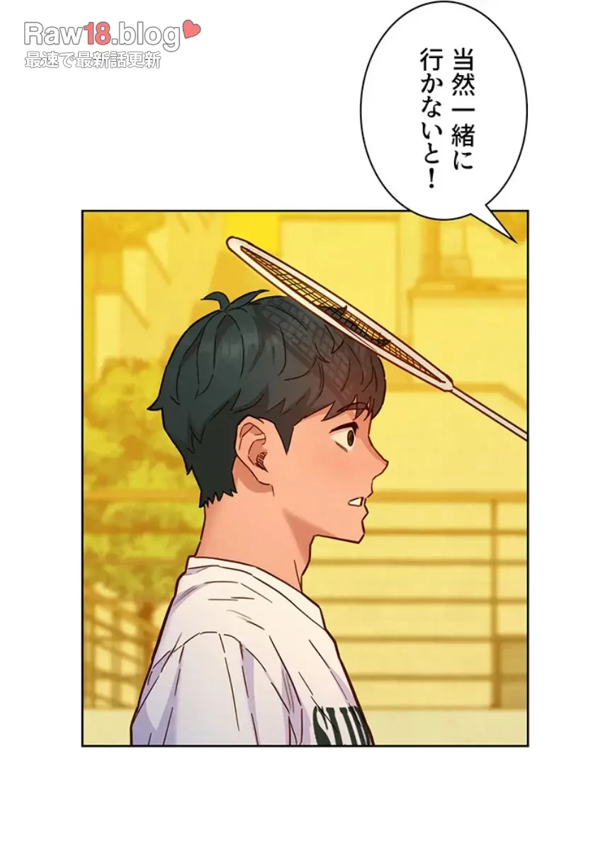 今日から友達シよ！ 第100話 - 35