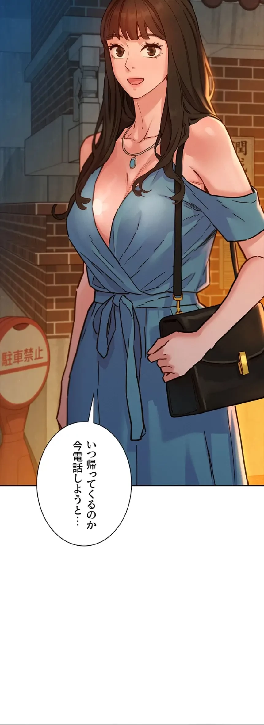 今日から友達シよ！ 第100話 - 41