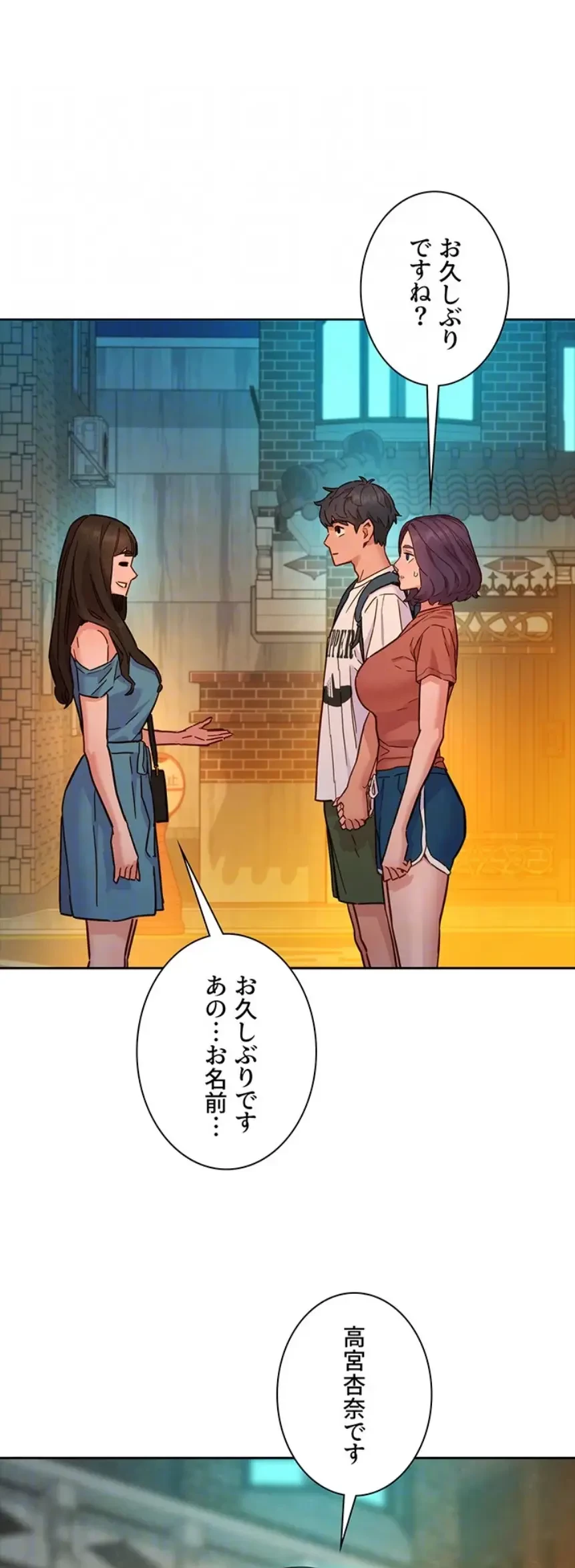 今日から友達シよ！ 第100話 - 43