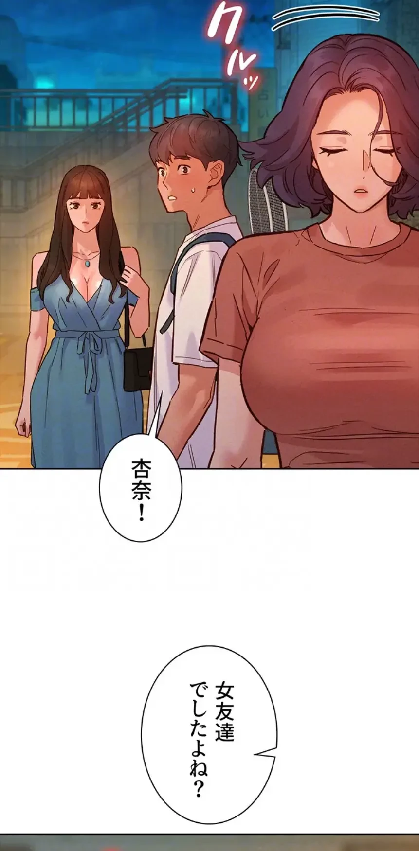今日から友達シよ！ 第100話 - 52