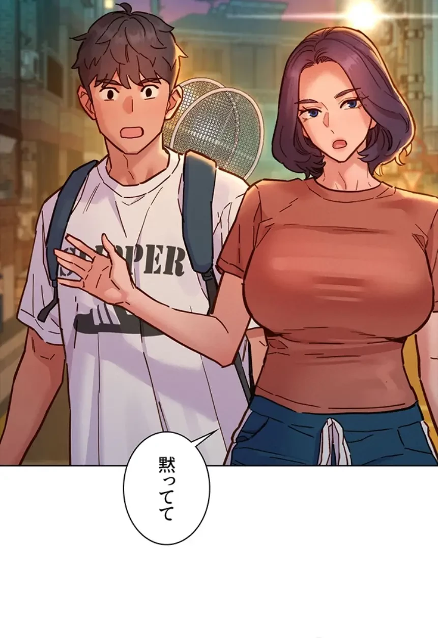 今日から友達シよ！ 第100話 - 57