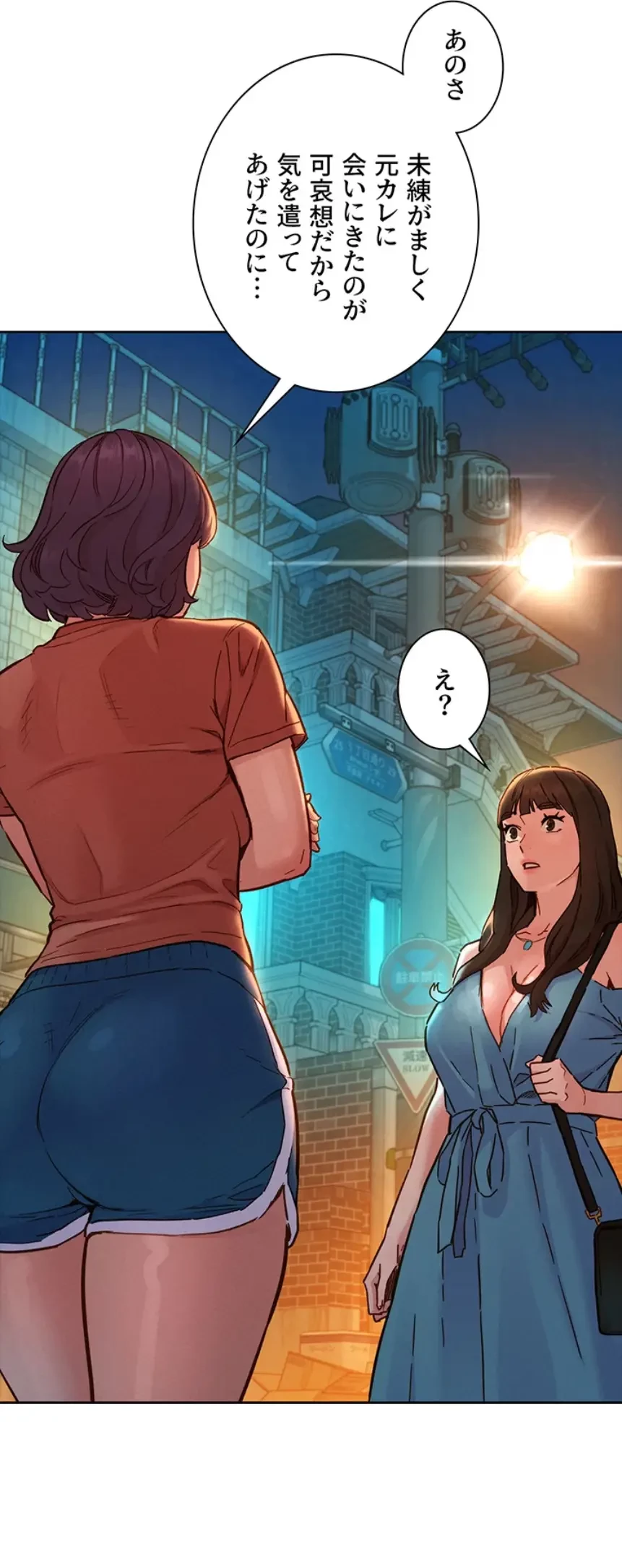 今日から友達シよ！ 第100話 - 58