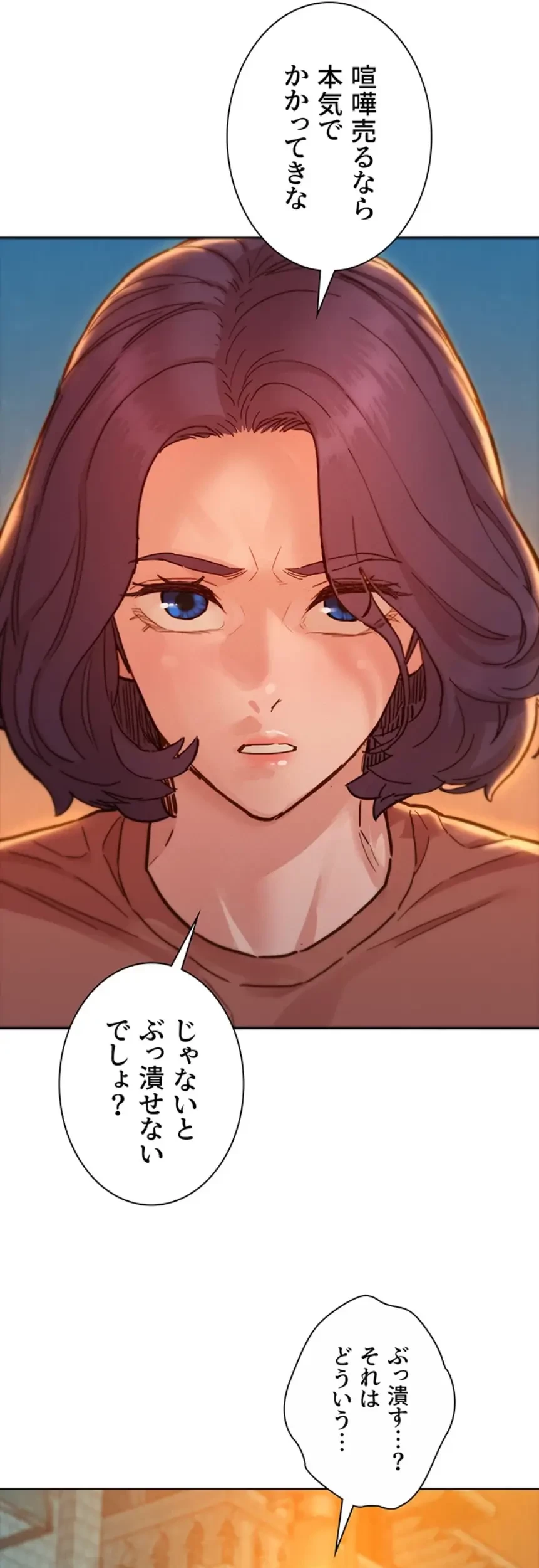 今日から友達シよ！ 第100話 - 59