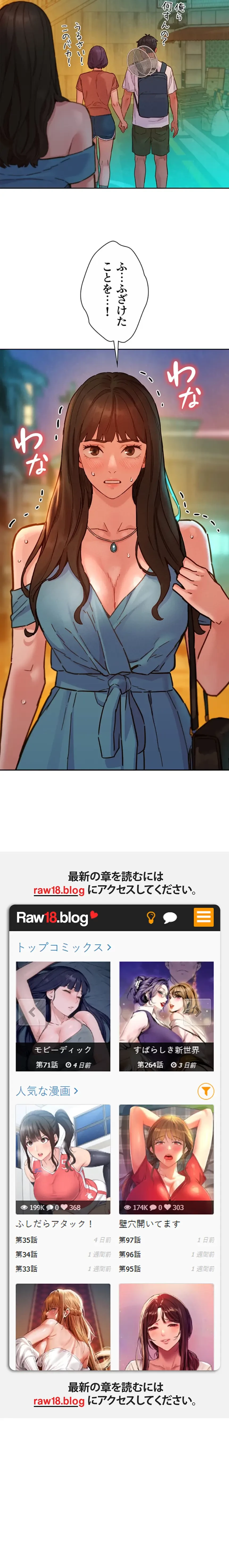 今日から友達シよ！ 第100話 - 62