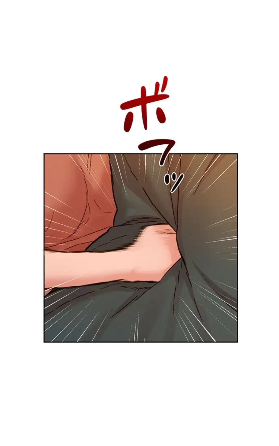 今日から友達シよ！ 第101話 - 2