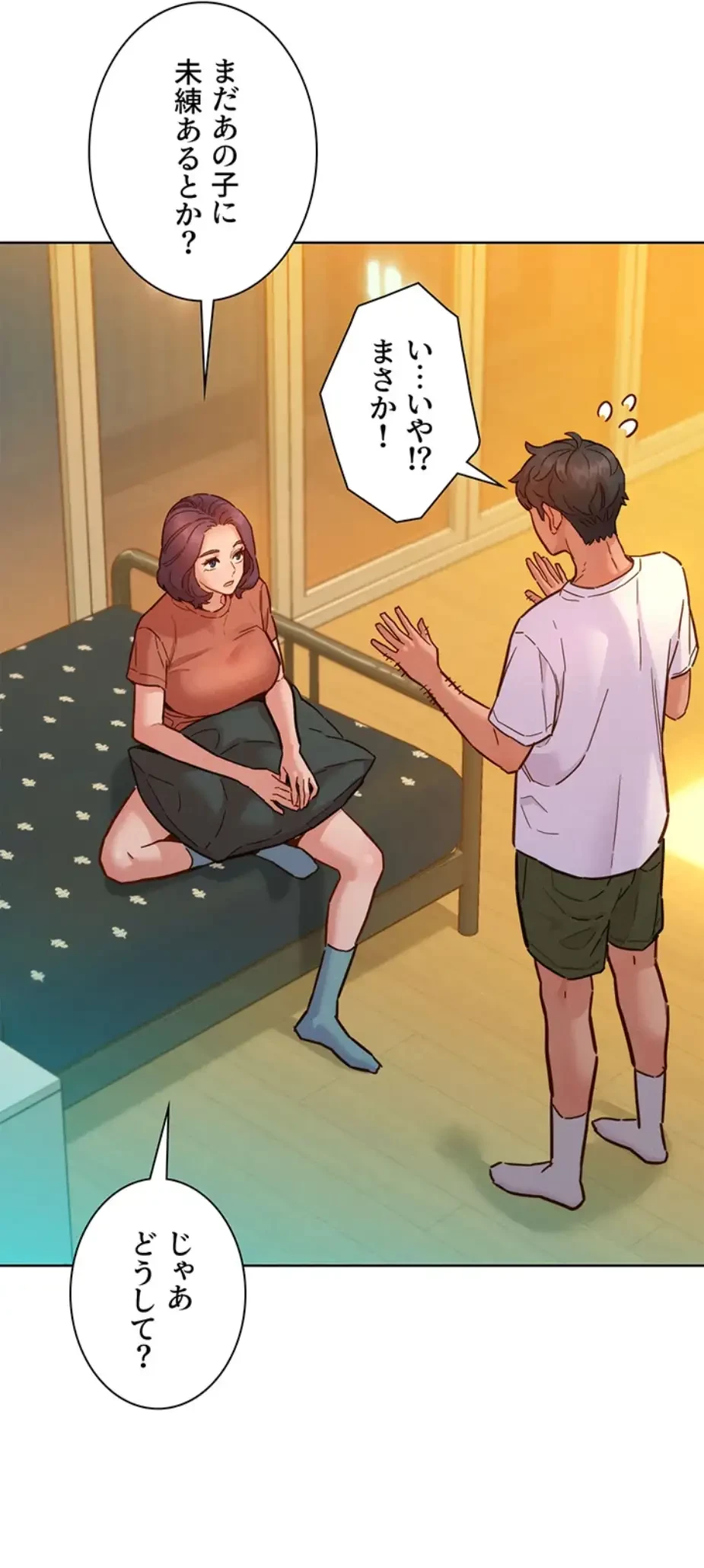 今日から友達シよ！ 第101話 - 5