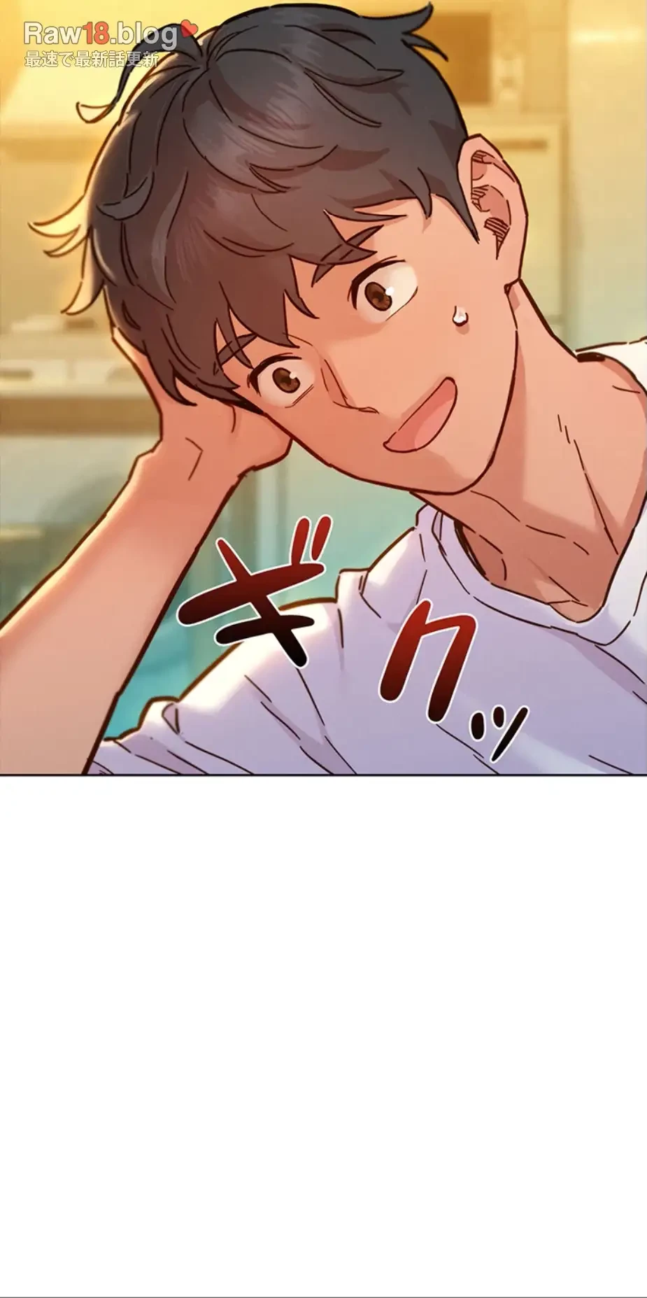 今日から友達シよ！ 第101話 - 14
