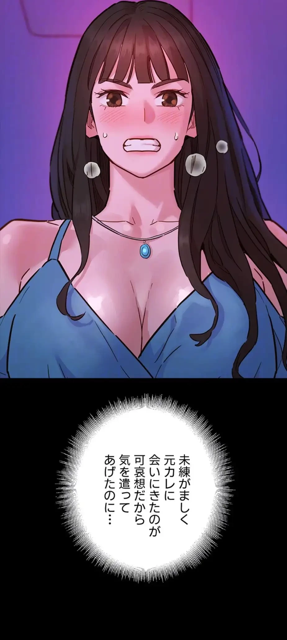 今日から友達シよ！ 第101話 - 17