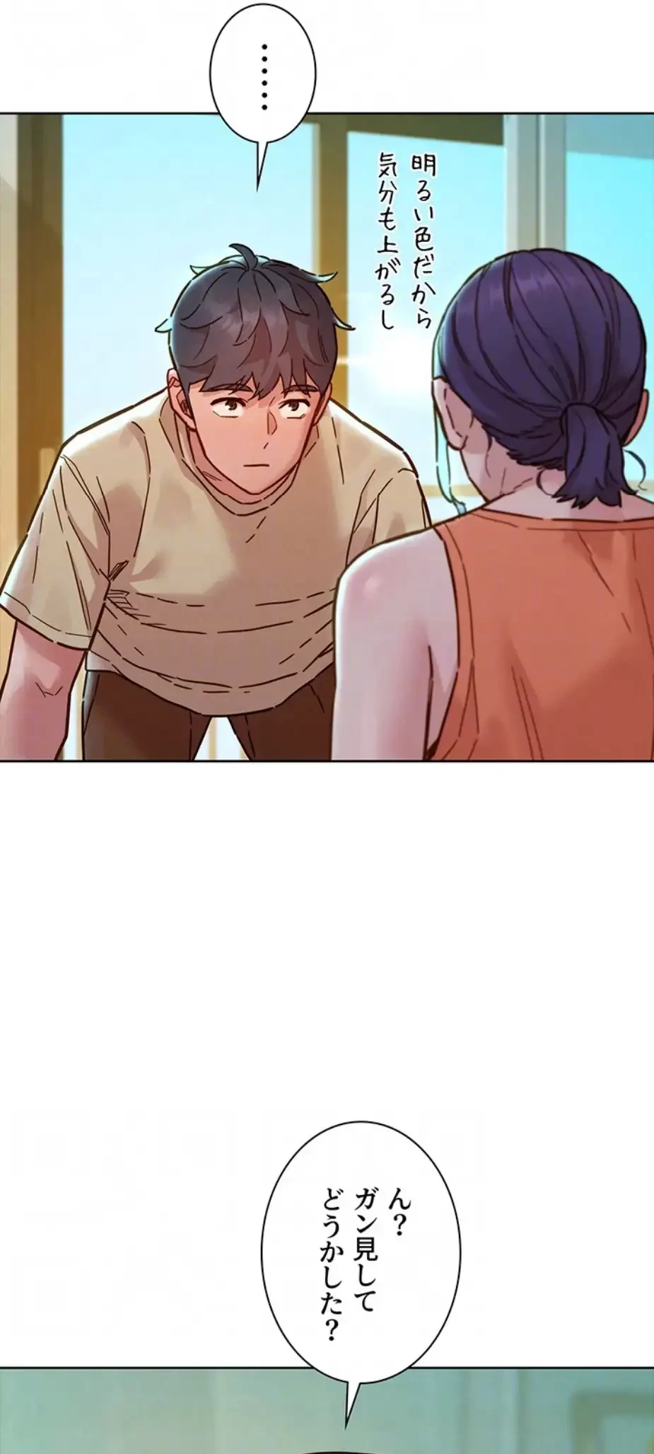 今日から友達シよ！ 第101話 - 25
