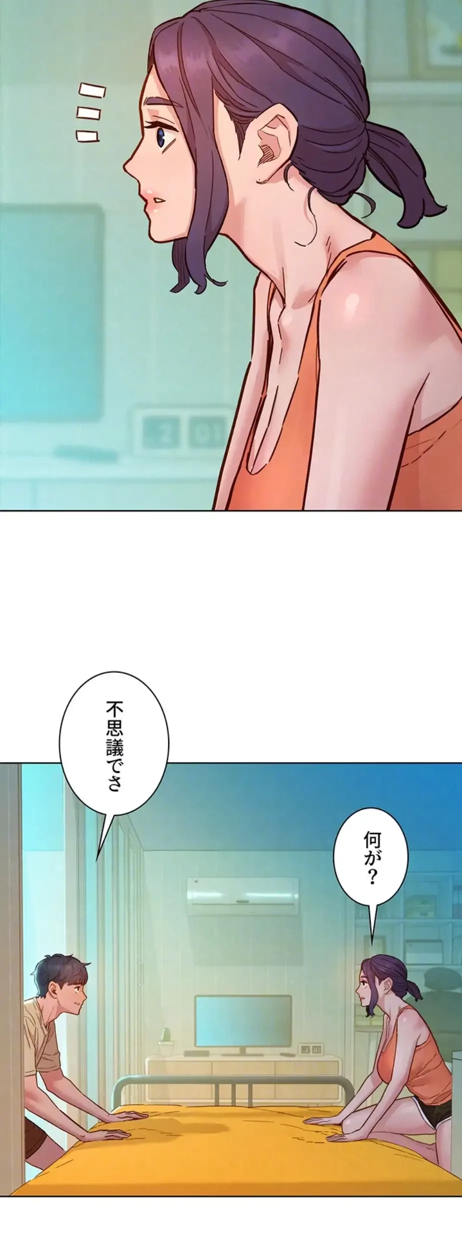 今日から友達シよ！ 第101話 - 26