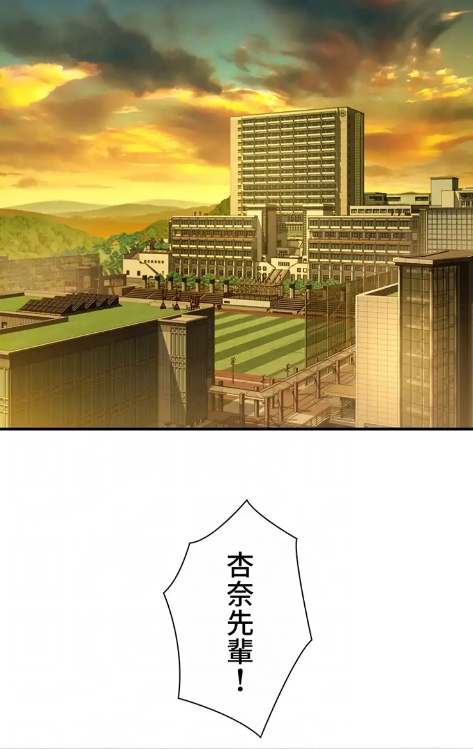 今日から友達シよ！ 第101話 - 45