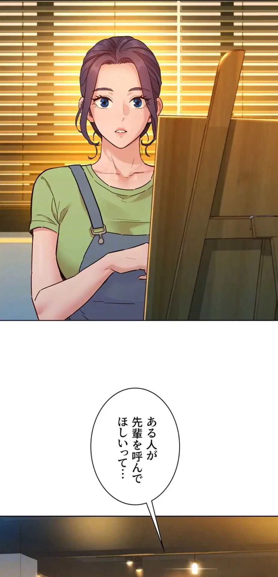 今日から友達シよ！ 第101話 - 46