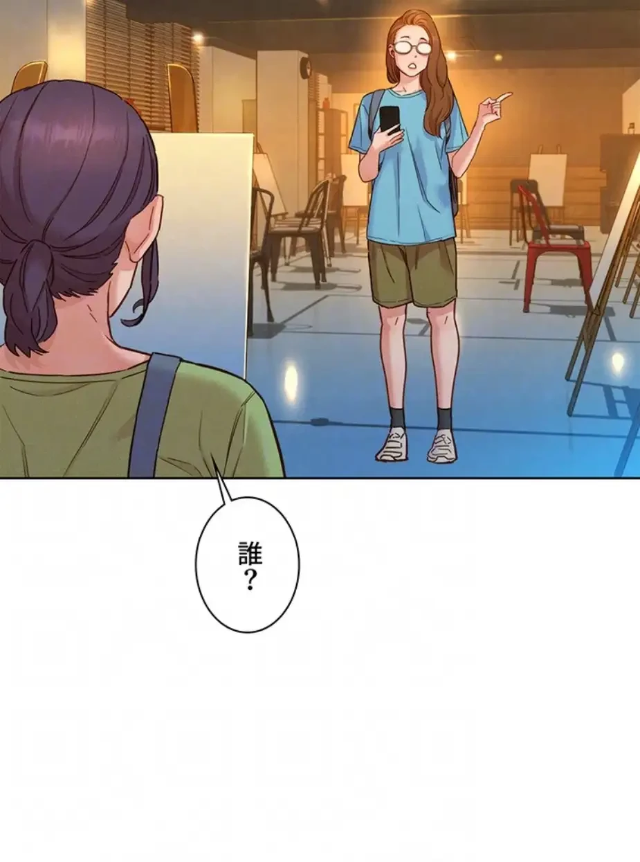 今日から友達シよ！ 第101話 - 47