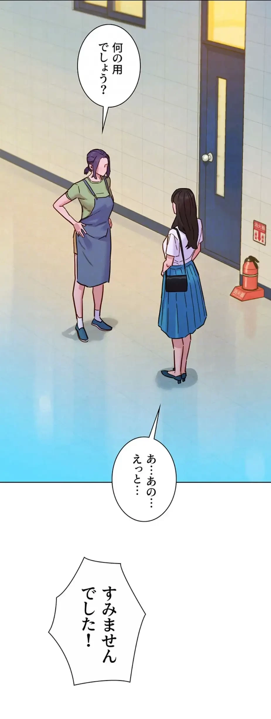 今日から友達シよ！ 第101話 - 50