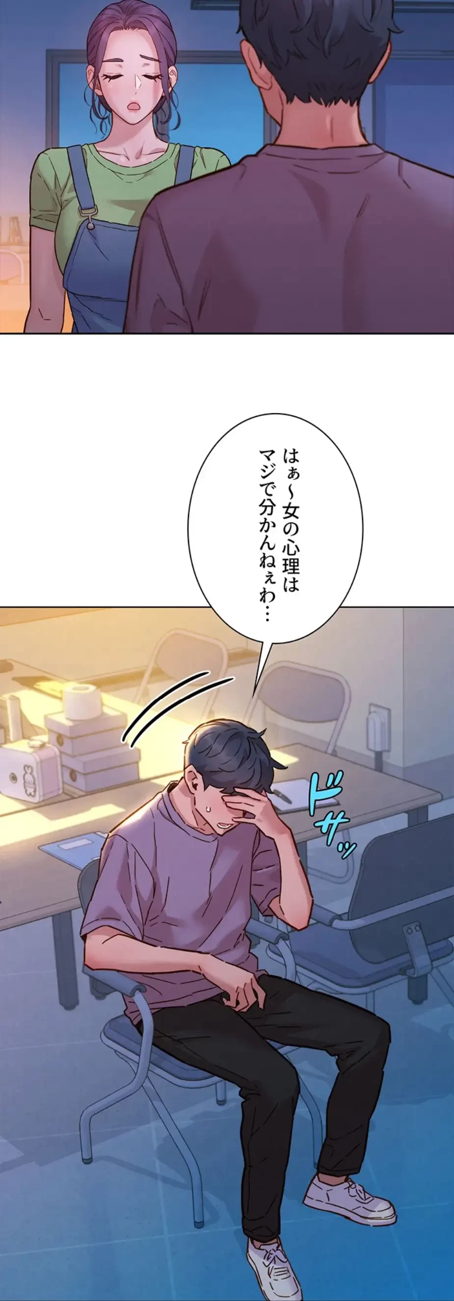 今日から友達シよ！ 第101話 - 61