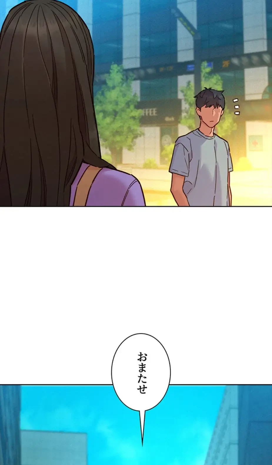 今日から友達シよ！ 第101話 - 64