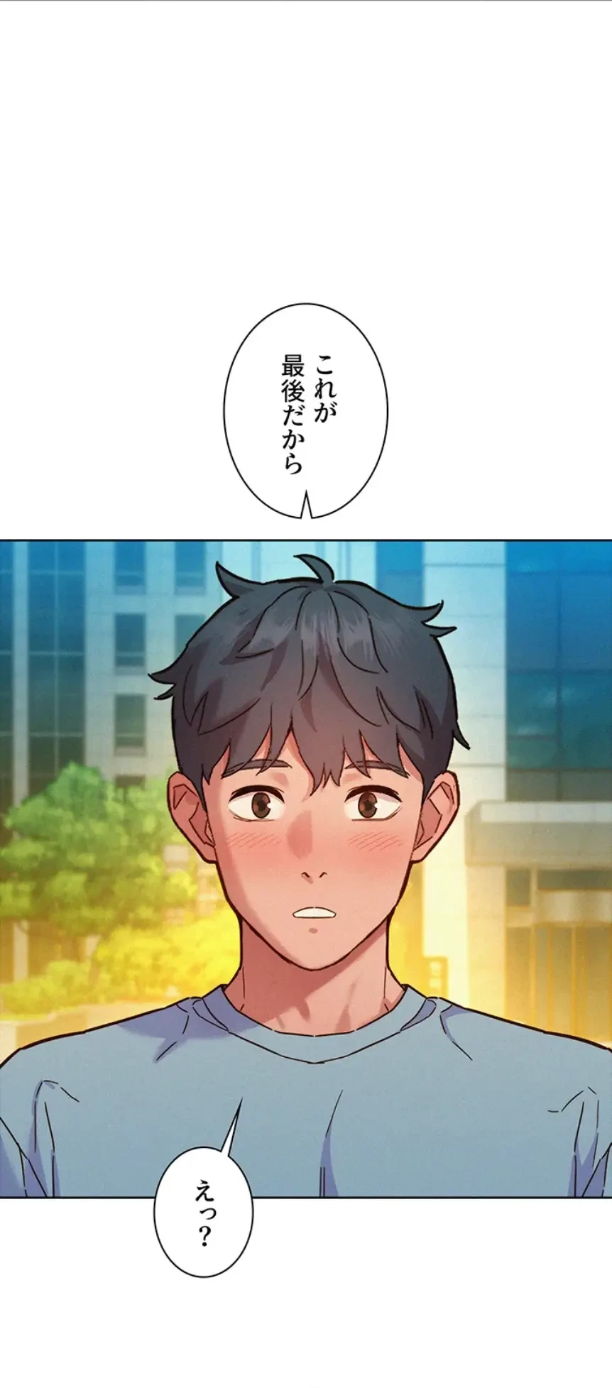 今日から友達シよ！ 第102話 - 6
