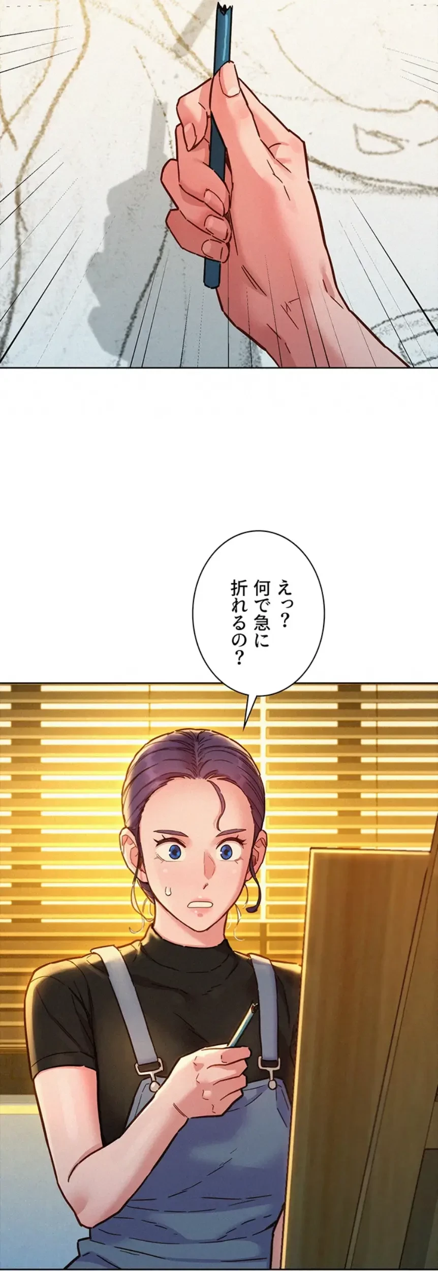 今日から友達シよ！ 第102話 - 9