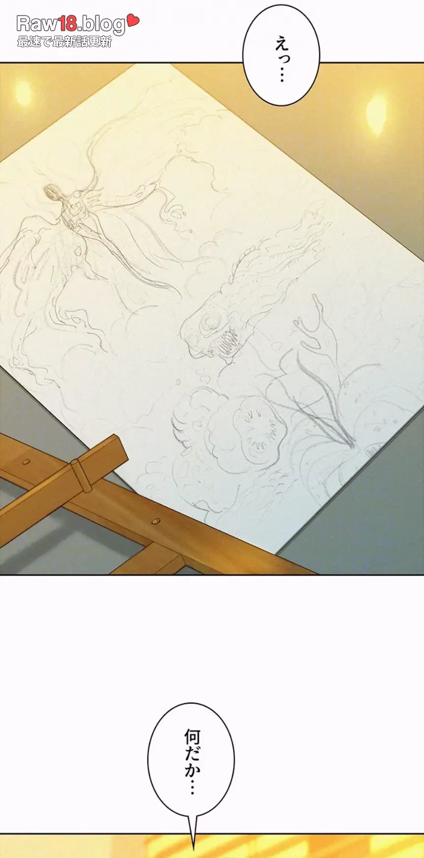 今日から友達シよ！ 第102話 - 14