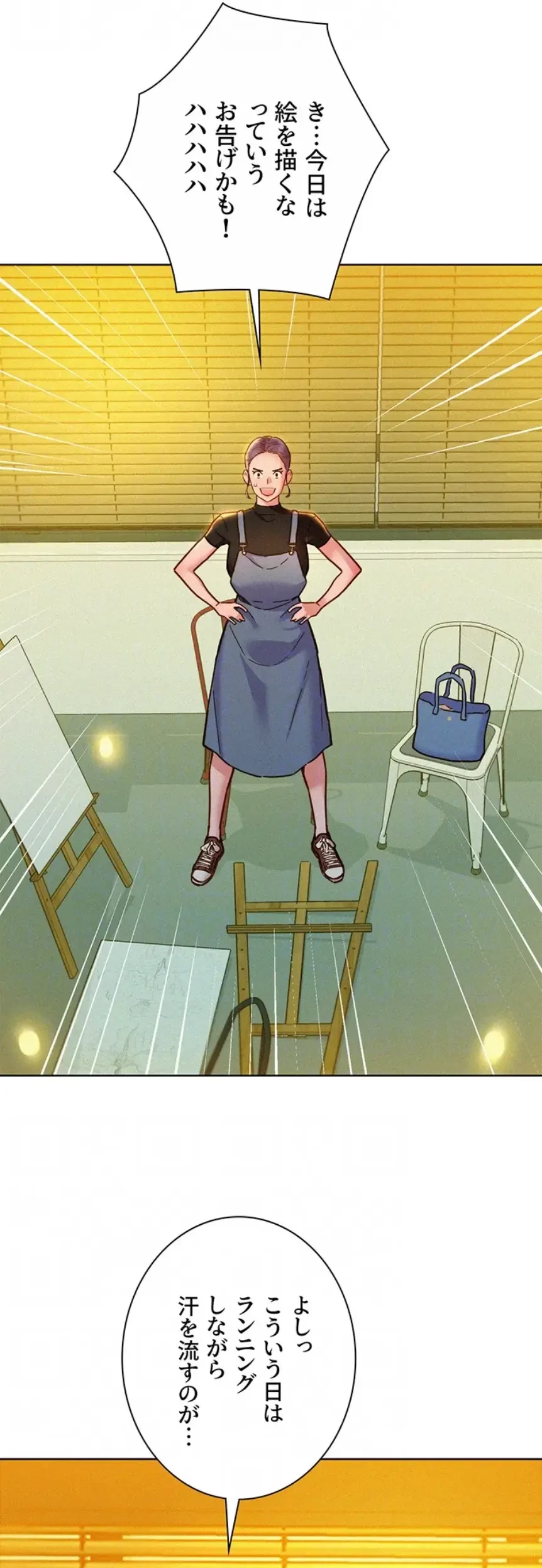 今日から友達シよ！ 第102話 - 16