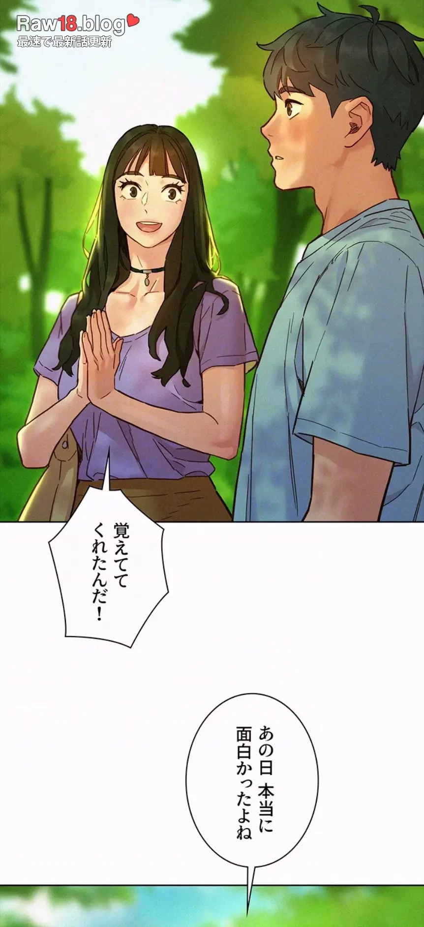 今日から友達シよ！ 第102話 - 21