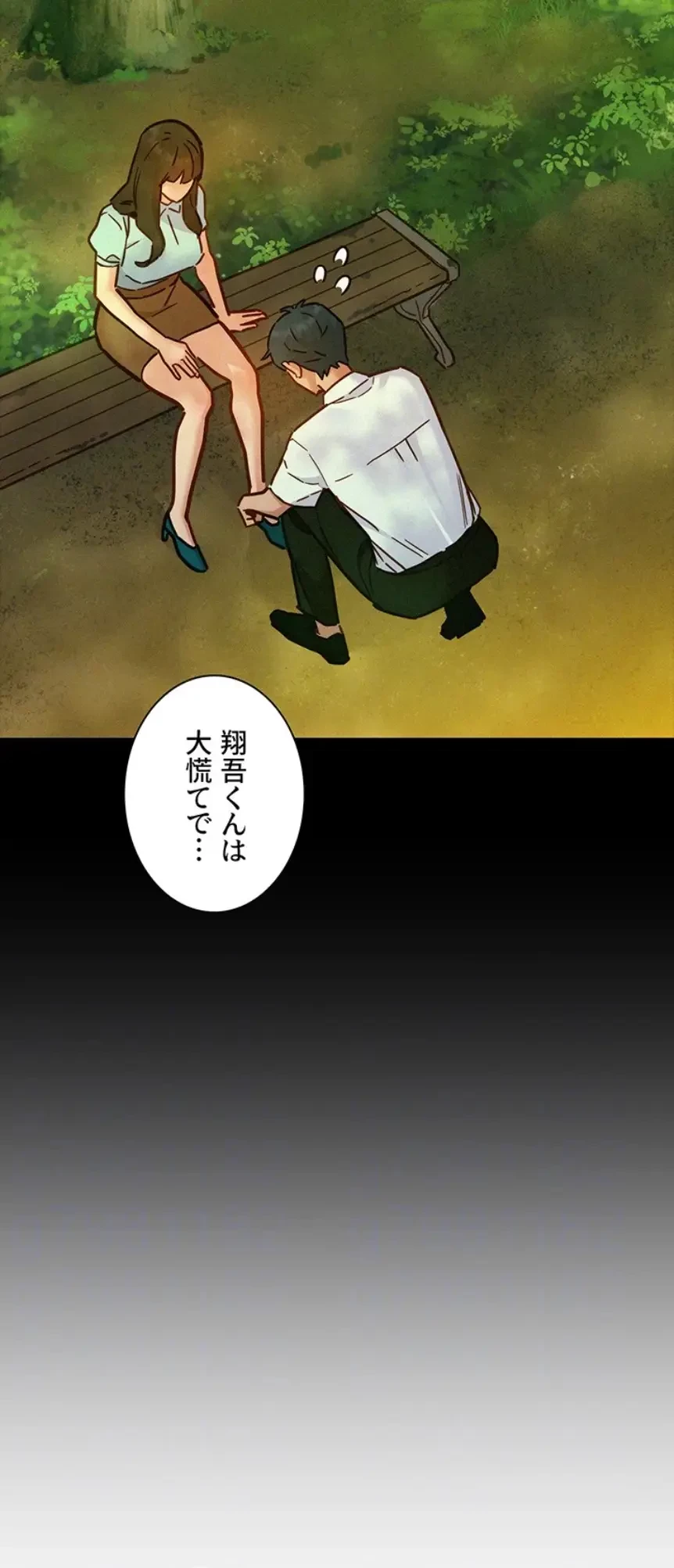 今日から友達シよ！ 第102話 - 23