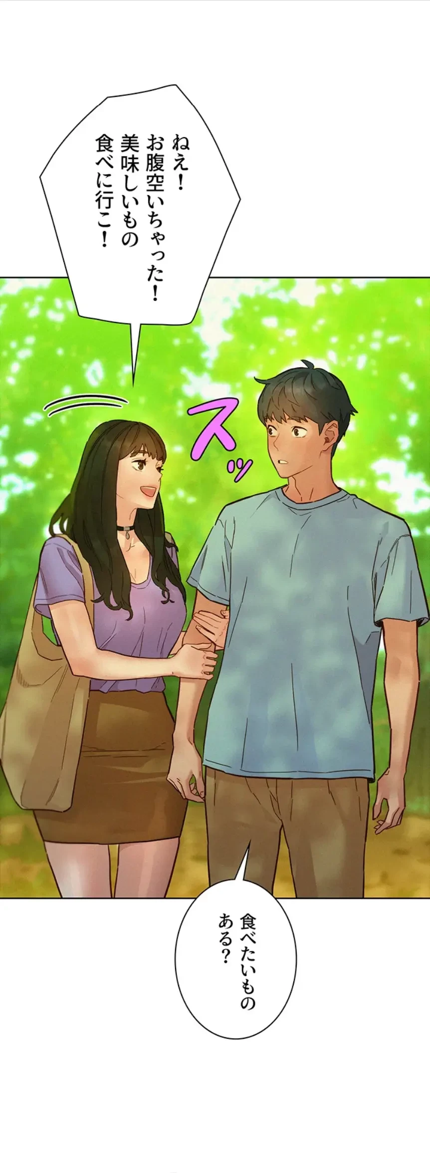 今日から友達シよ！ 第102話 - 30