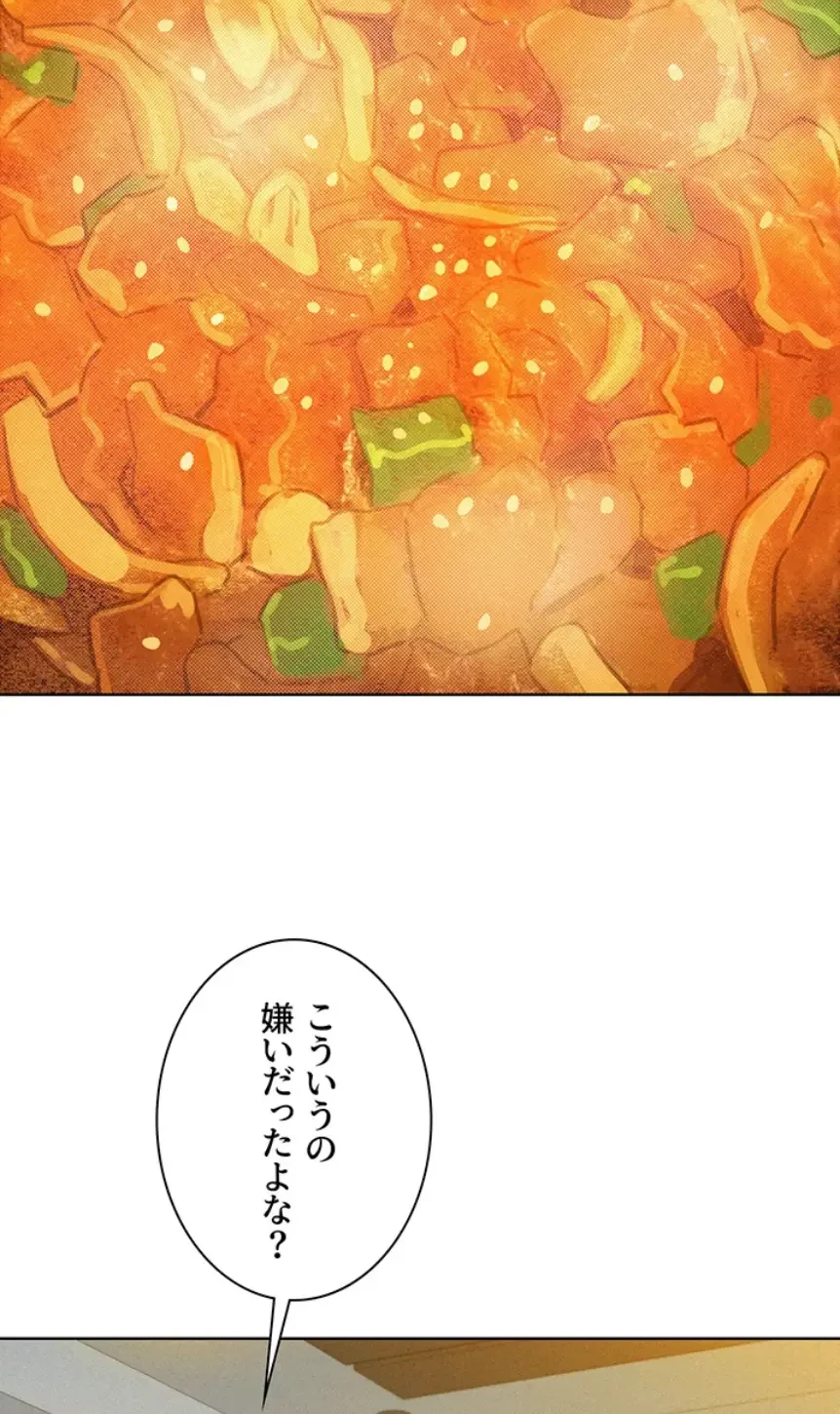 今日から友達シよ！ 第102話 - 32