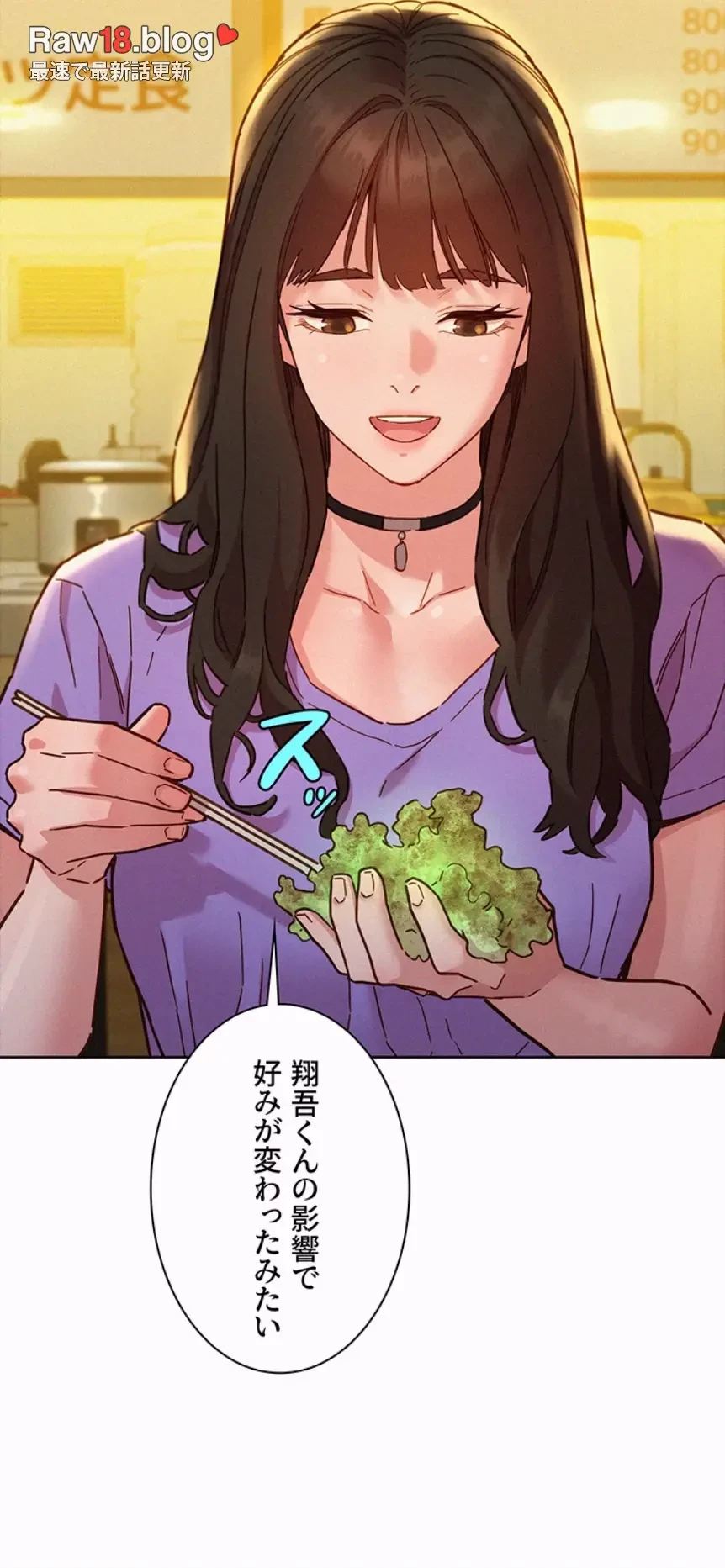 今日から友達シよ！ 第102話 - 35