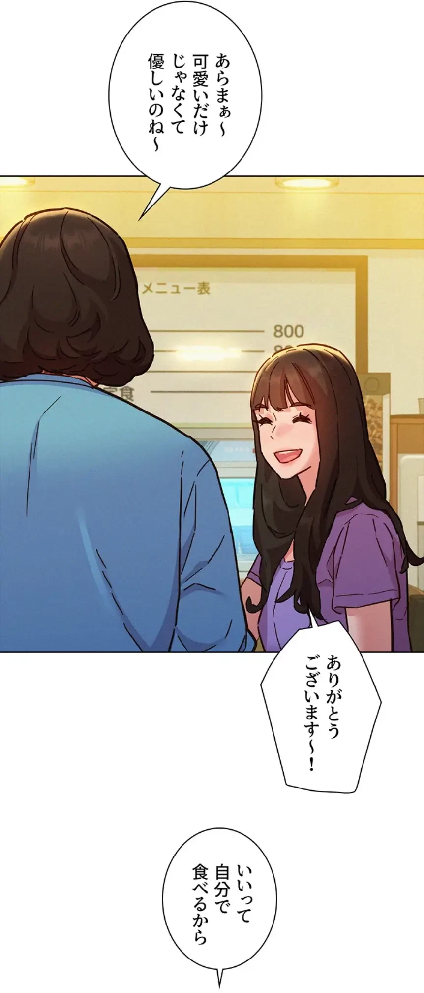 今日から友達シよ！ 第102話 - 37