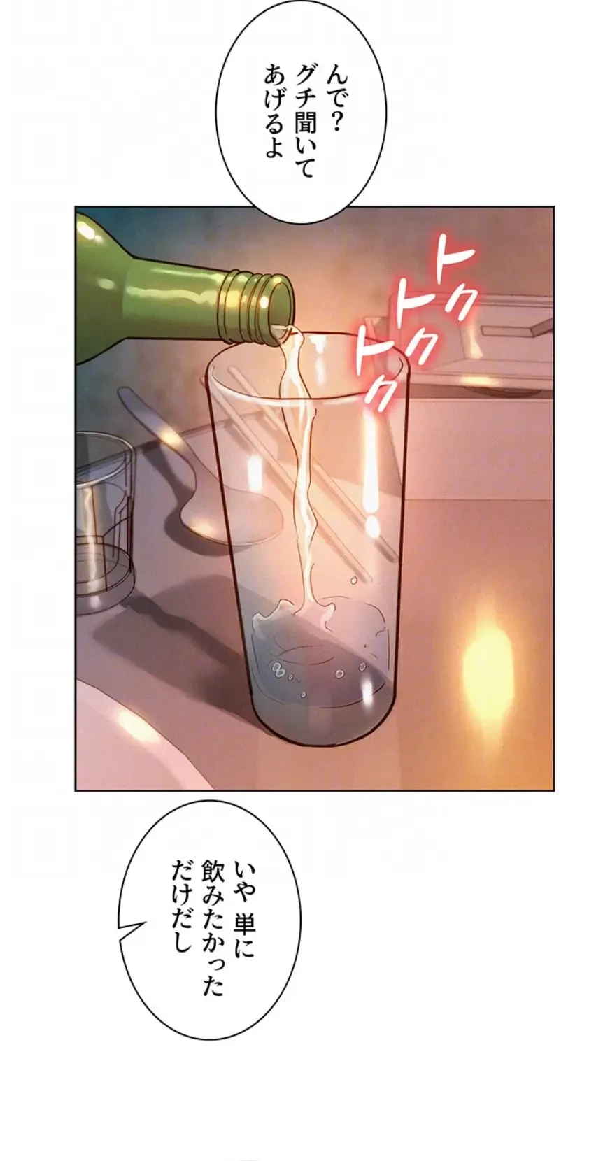 今日から友達シよ！ 第102話 - 44