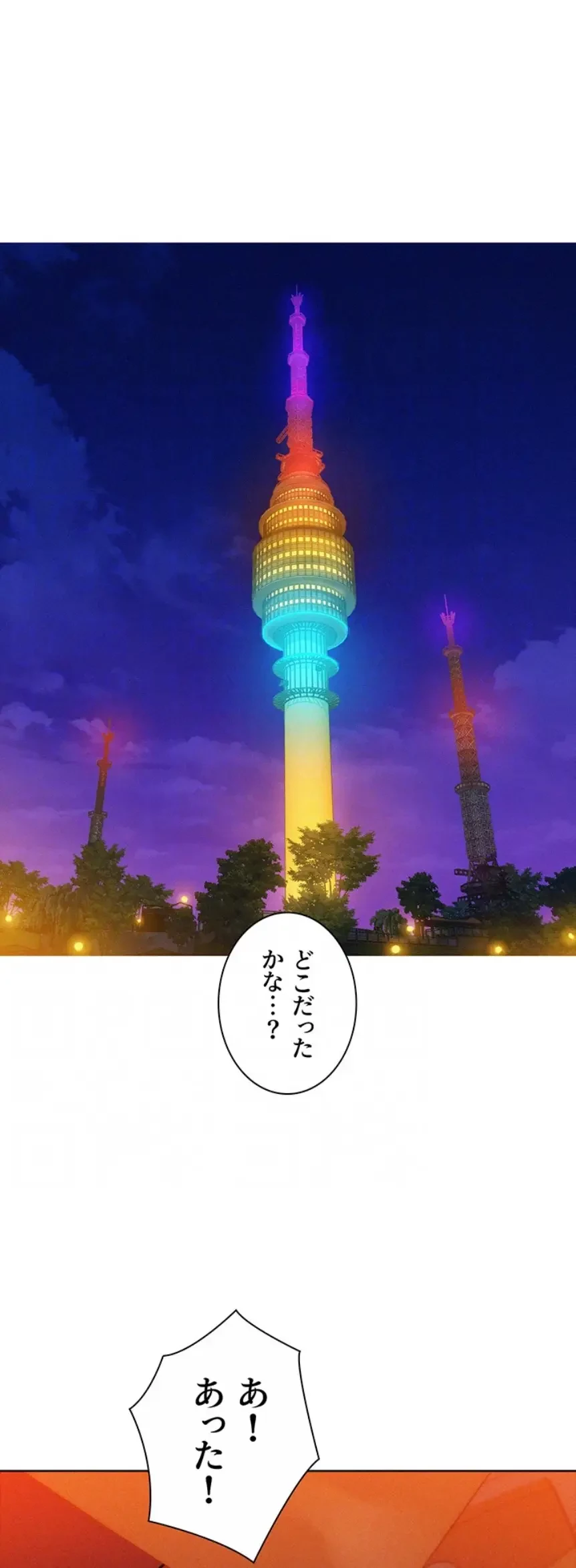 今日から友達シよ！ 第102話 - 50