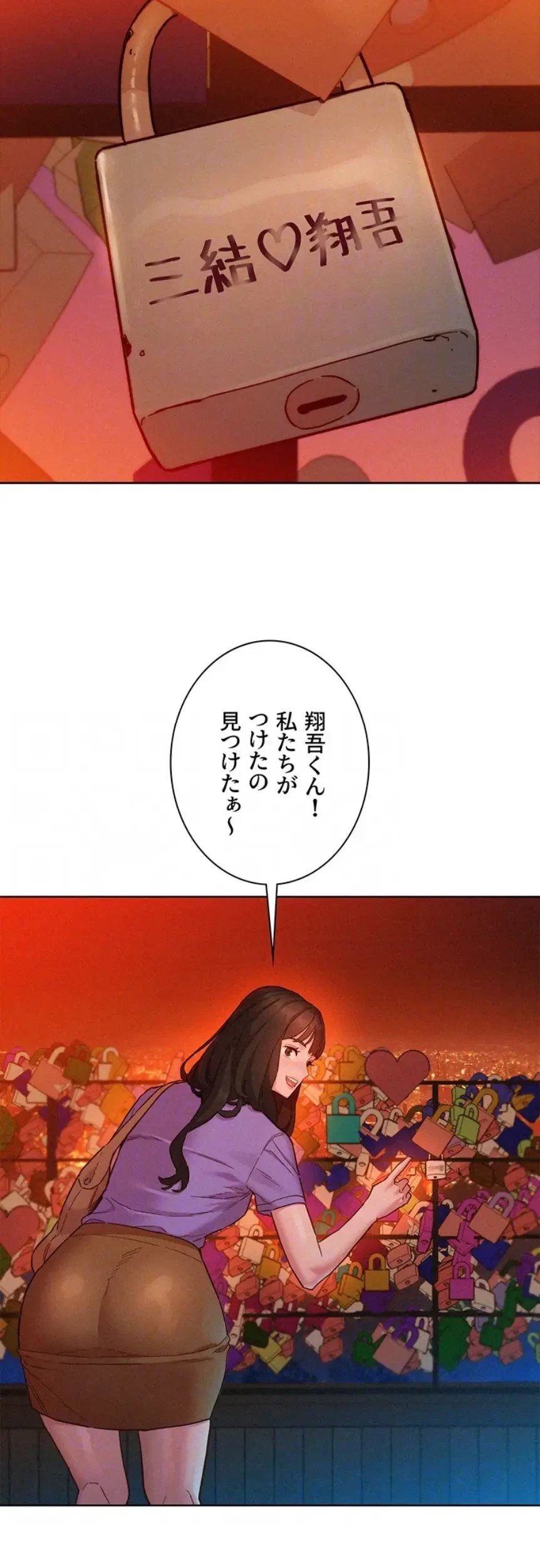 今日から友達シよ！ 第102話 - 51