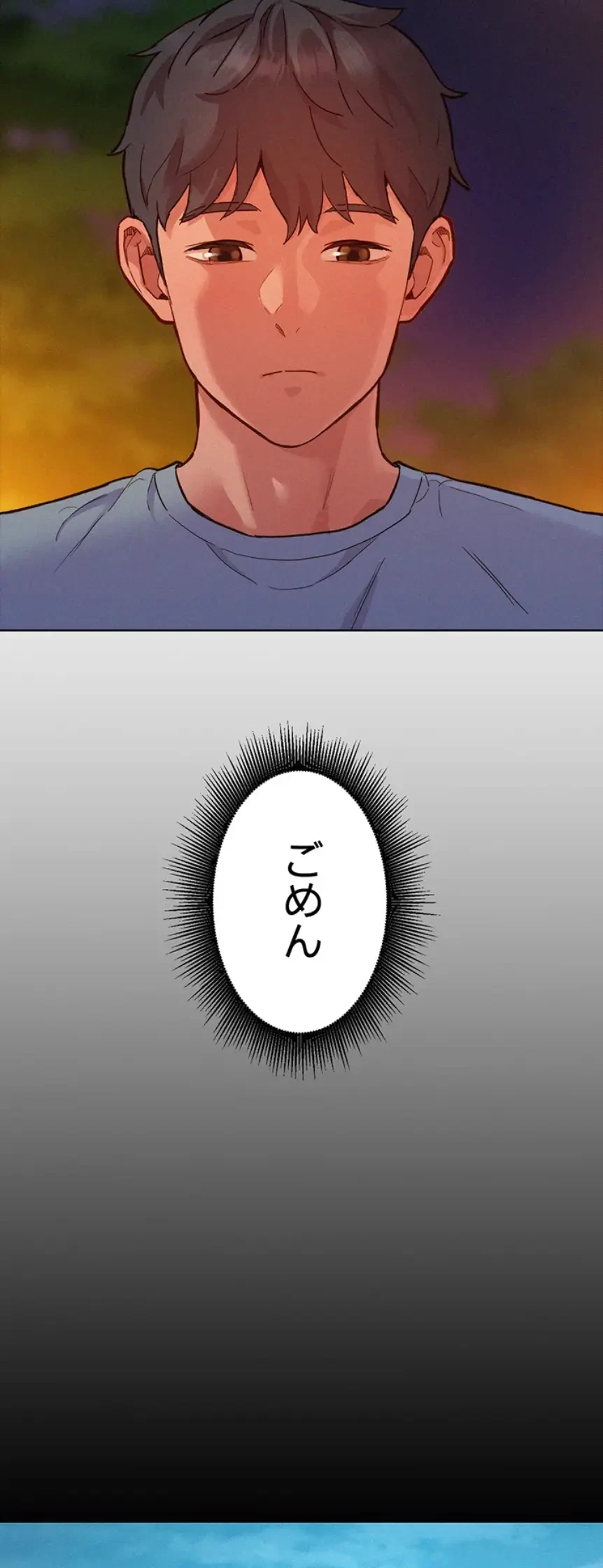 今日から友達シよ！ 第102話 - 53