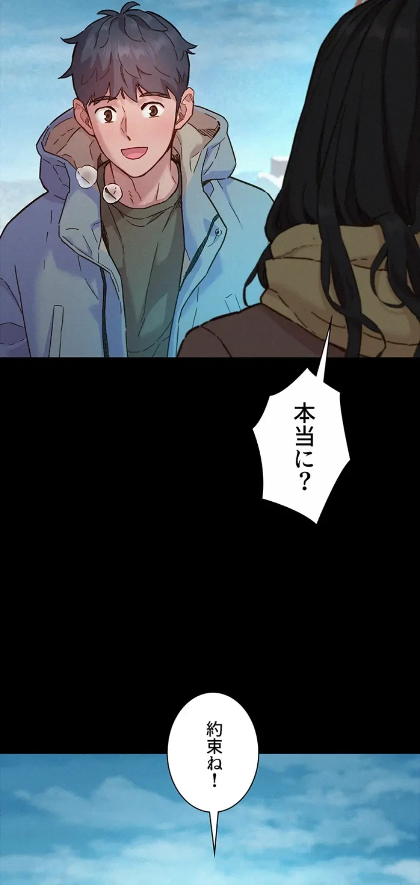 今日から友達シよ！ 第102話 - 55