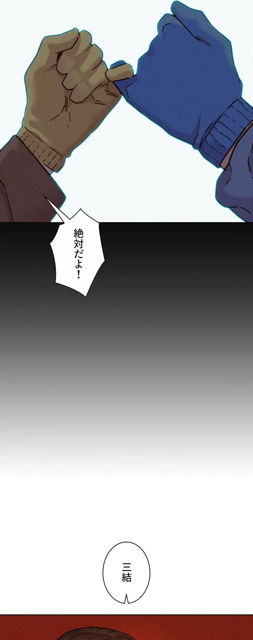 今日から友達シよ！ 第102話 - 57