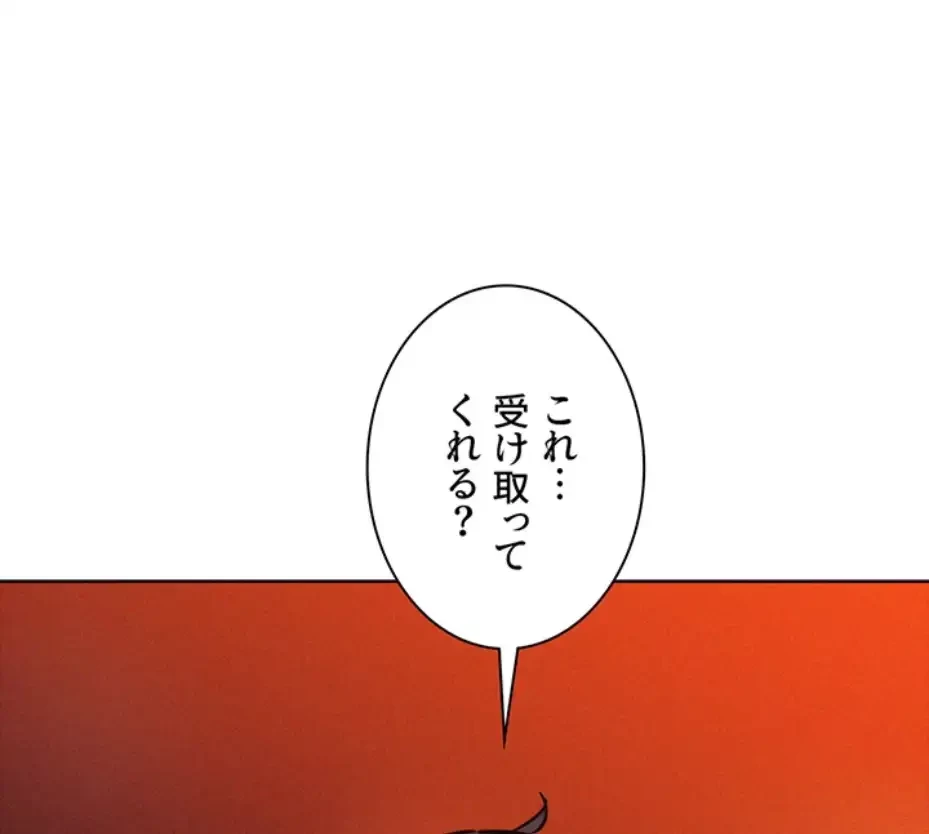 今日から友達シよ！ 第103話 - 1