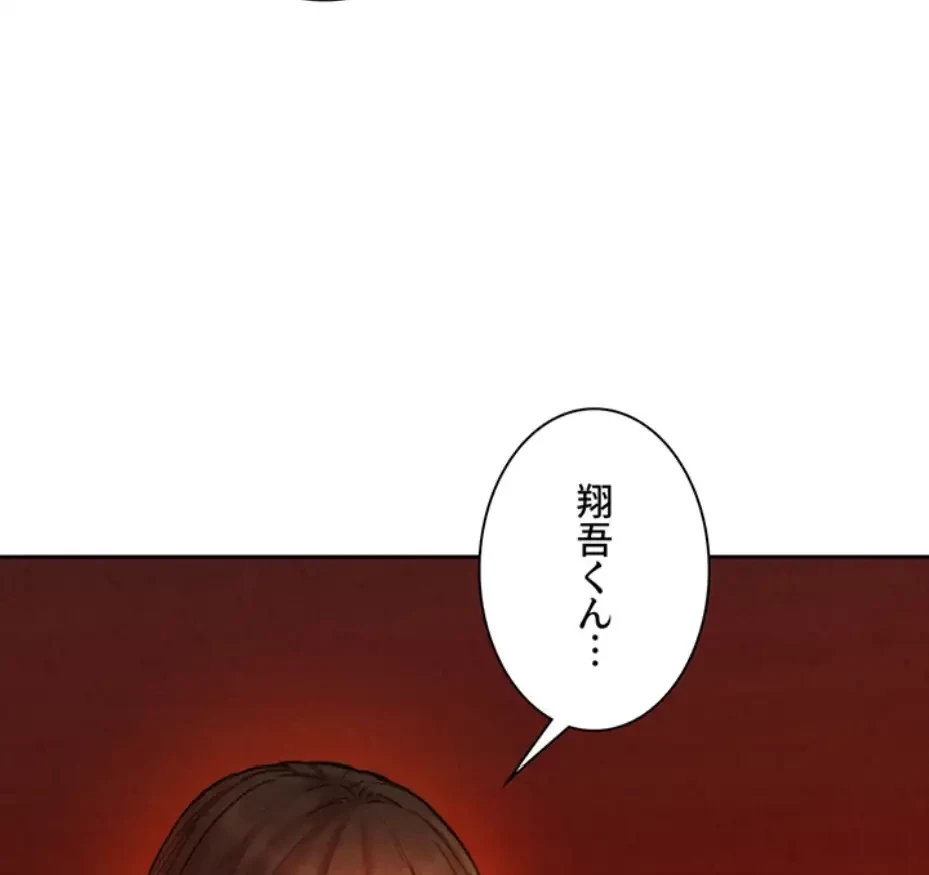 今日から友達シよ！ 第103話 - 3