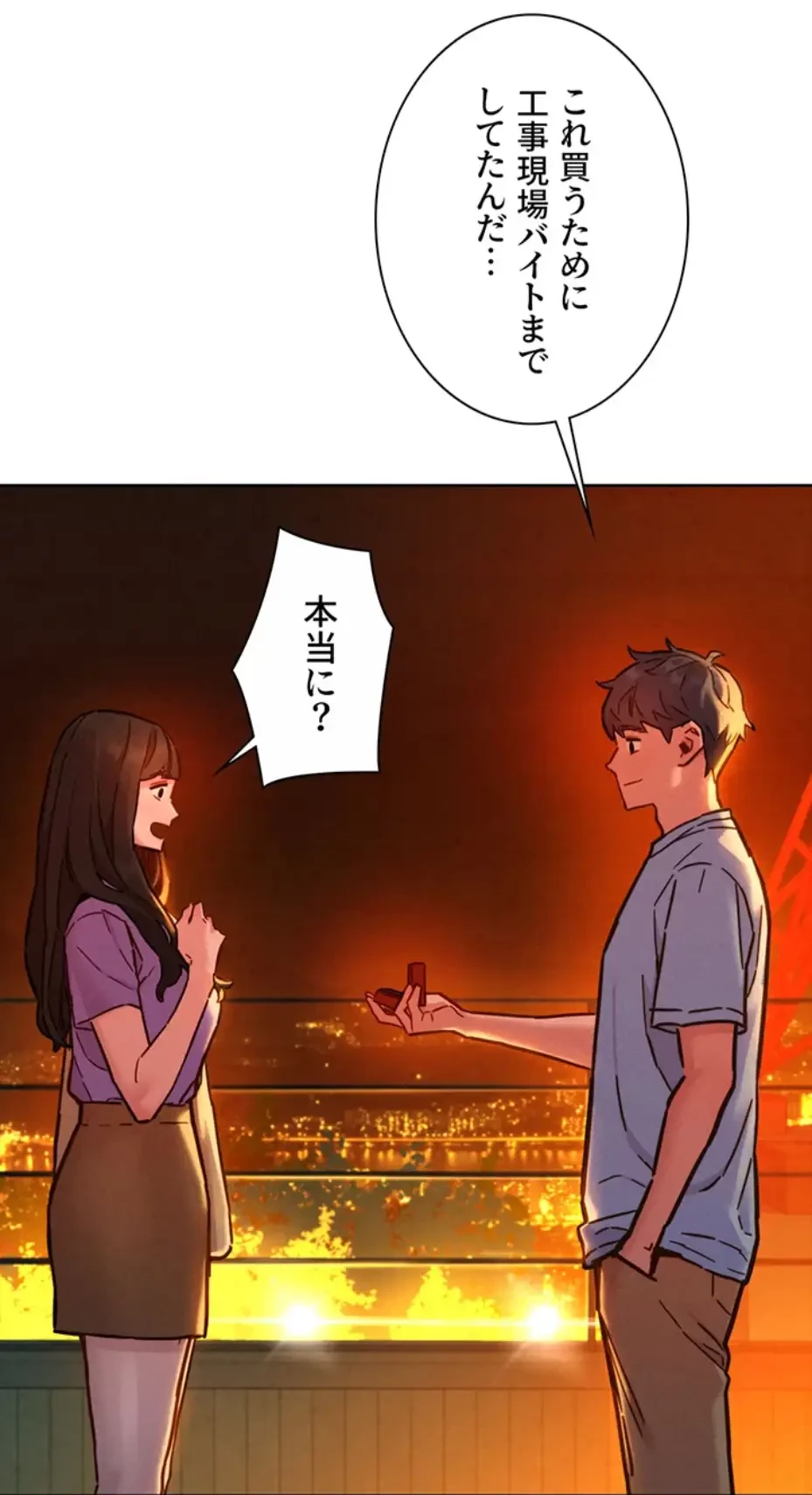 今日から友達シよ！ 第103話 - 5