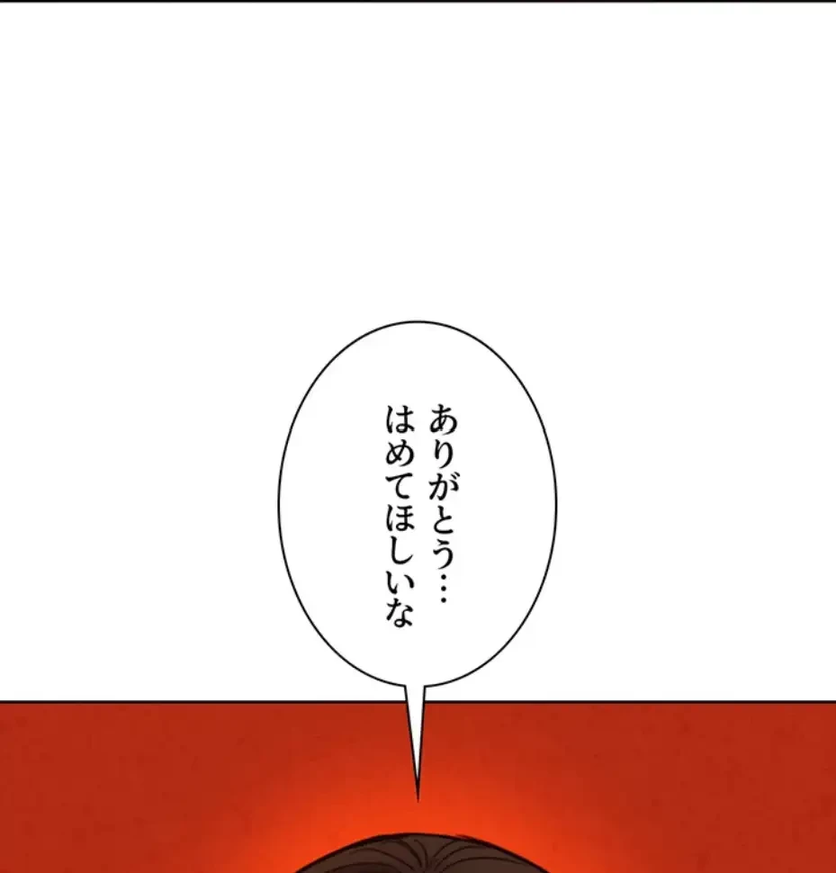 今日から友達シよ！ 第103話 - 6