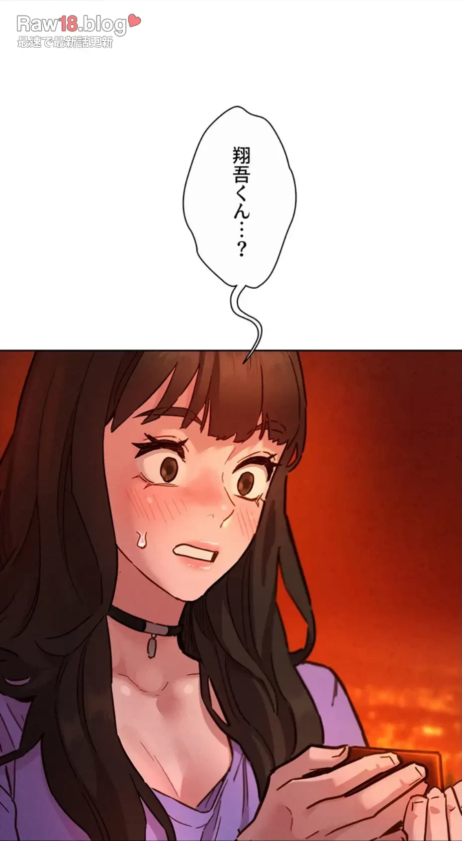 今日から友達シよ！ 第103話 - 11