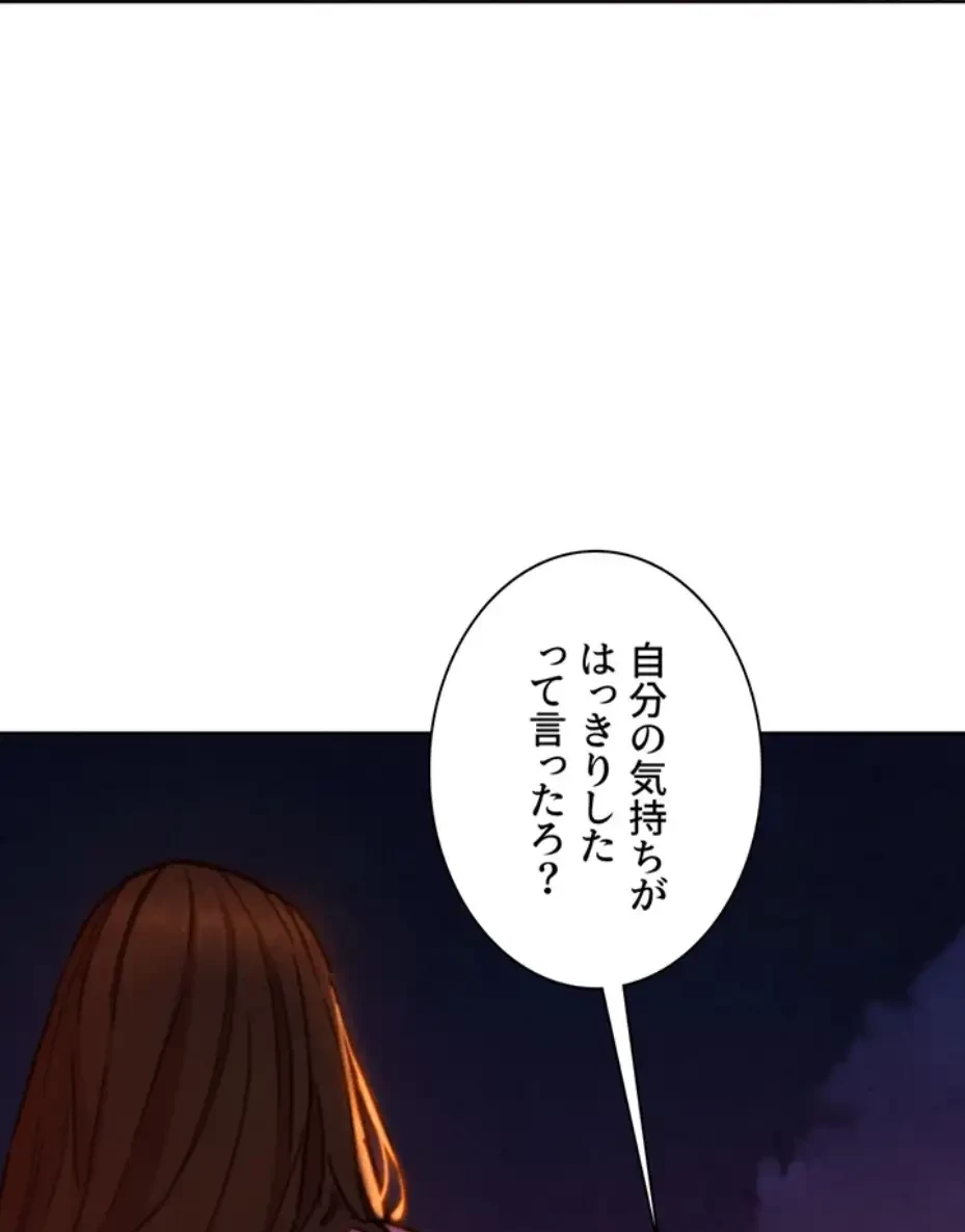 今日から友達シよ！ 第103話 - 12