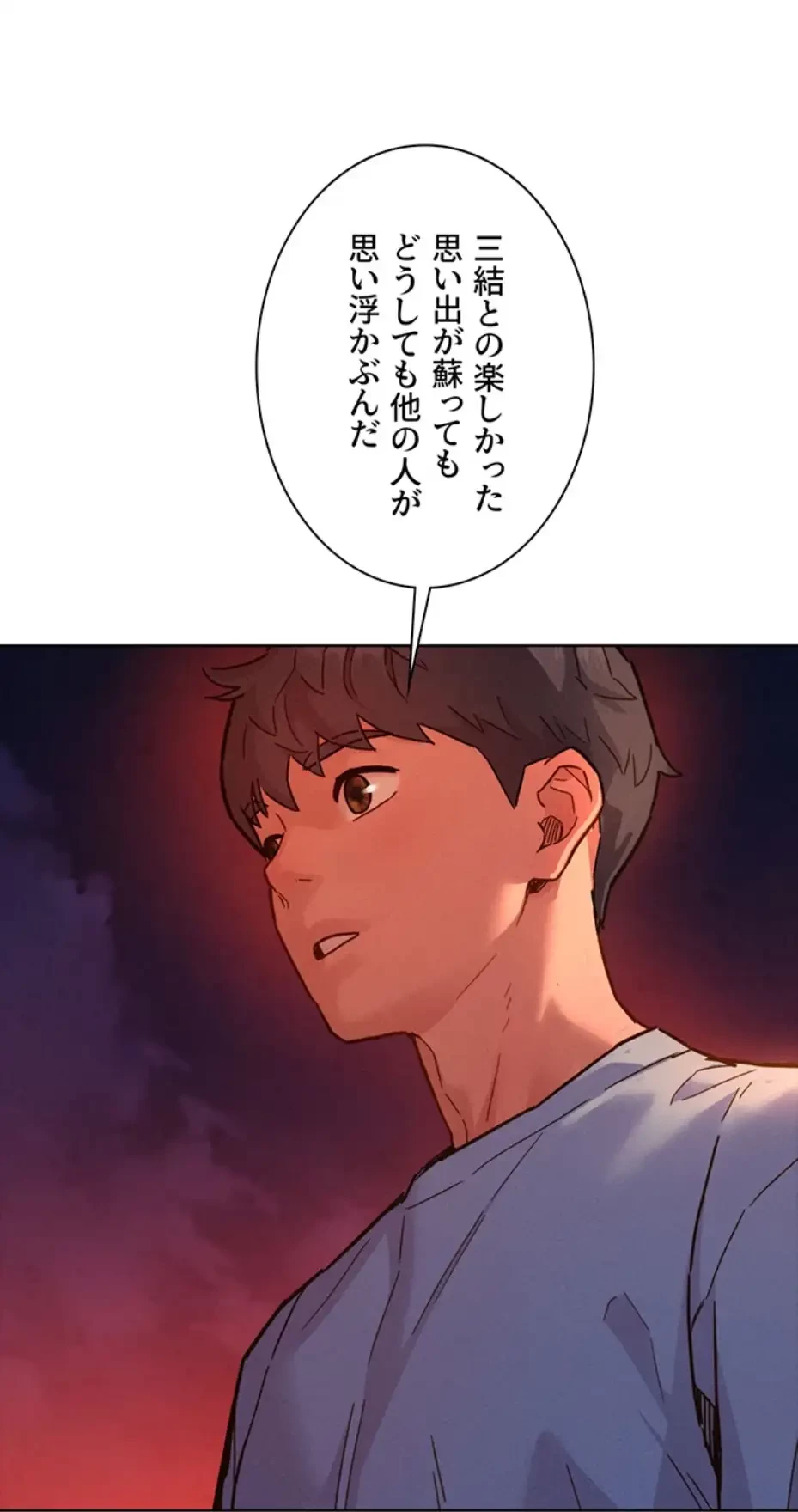 今日から友達シよ！ 第103話 - 14