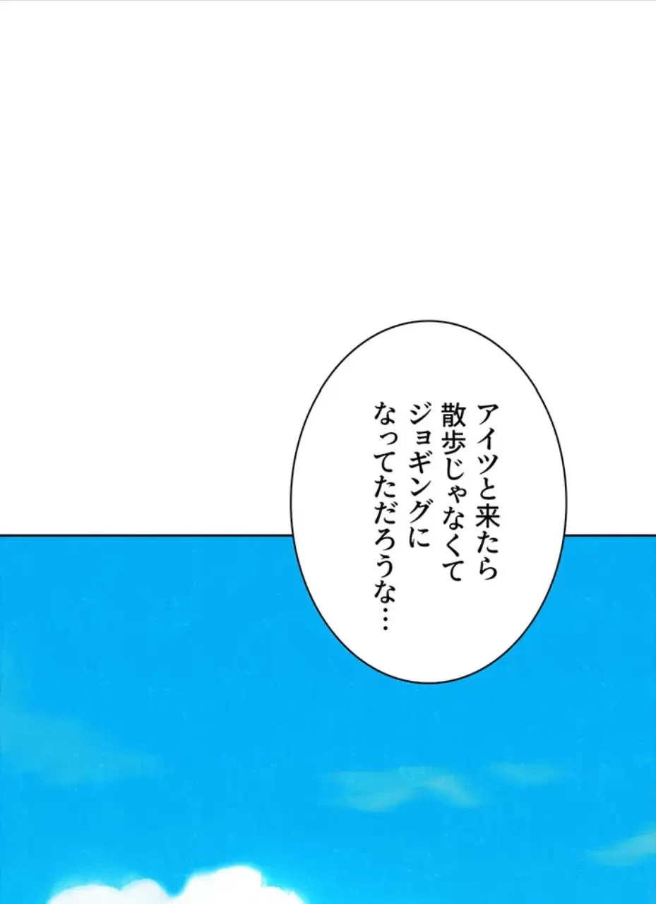今日から友達シよ！ 第103話 - 15