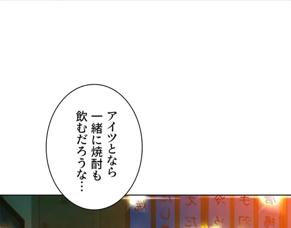 今日から友達シよ！ 第103話 - 17