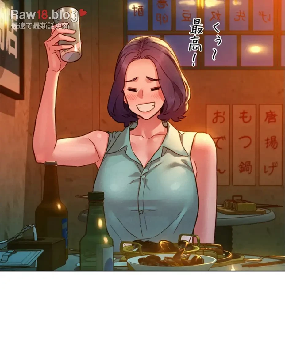 今日から友達シよ！ 第103話 - 18